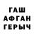 ГАШ гашик HAPS LUP