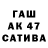 Канабис AK-47 xd Japetsu699