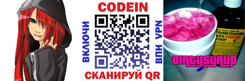 Купить закладки  Бородино  Codein Purple Drank 