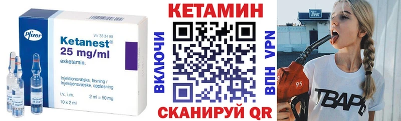 Купить где  Бородино  Кетамин VHQ 