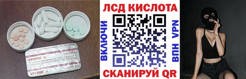 ЛСД экстази кислота  Купить  Бородино 