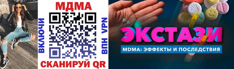 Купить закладки  Бородино  МДМА молли 