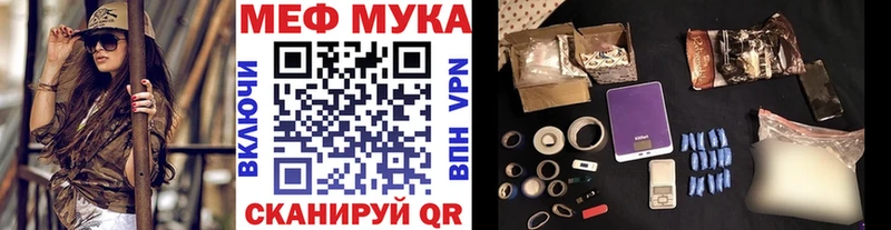 МЯУ-МЯУ кристаллы  Купить  Бородино 